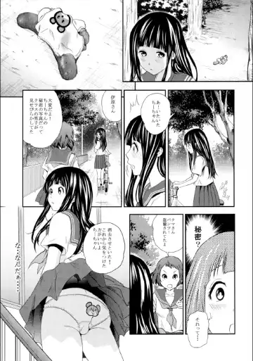 [Tange Suzuki] ERUSCA Fhentai.net - Page 19