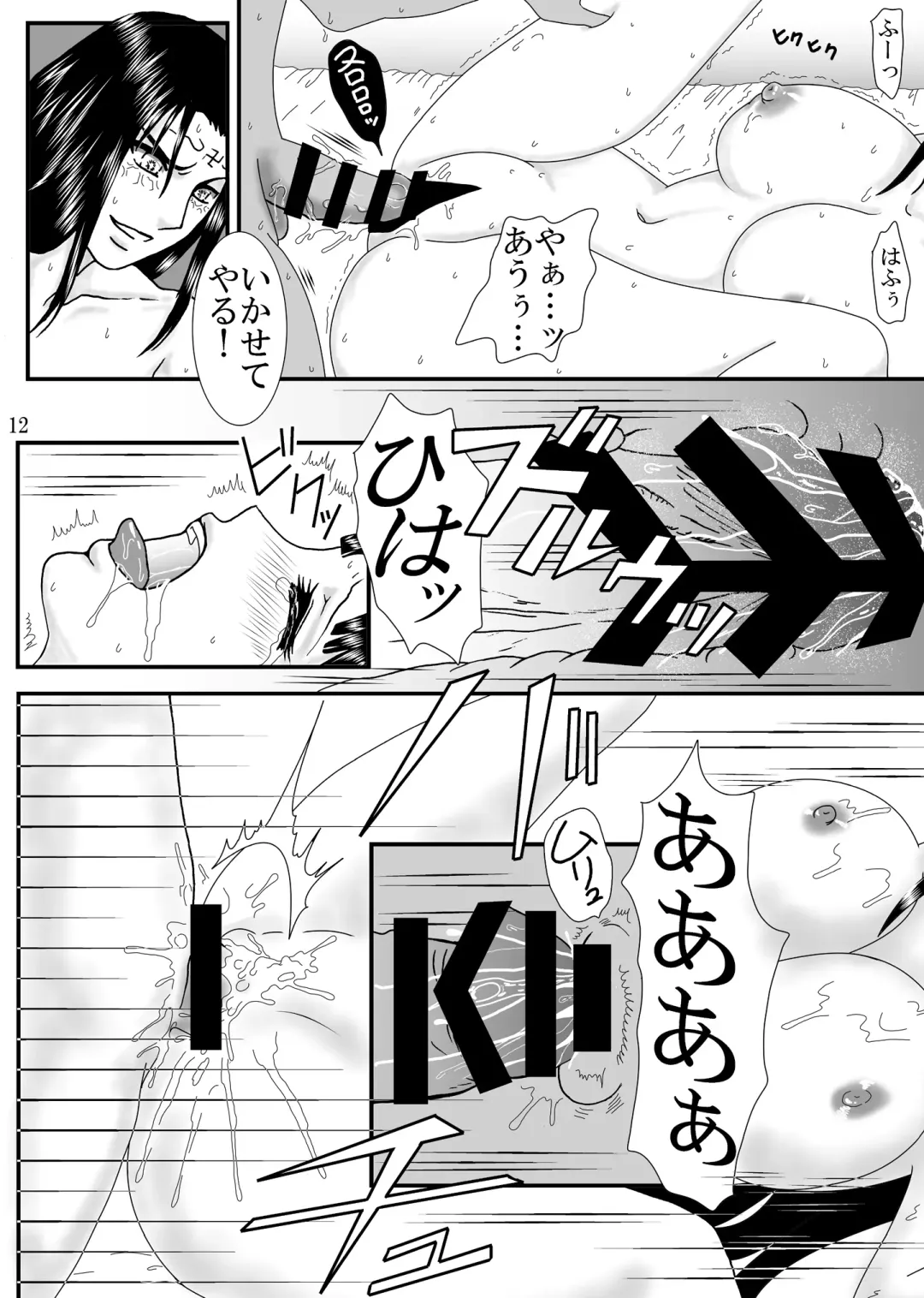 [Kuuya] Nou Joku | Deep Shame Fhentai.net - Page 12