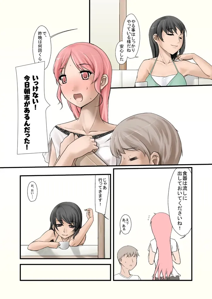 Tsumame de Fhentai - Page 10