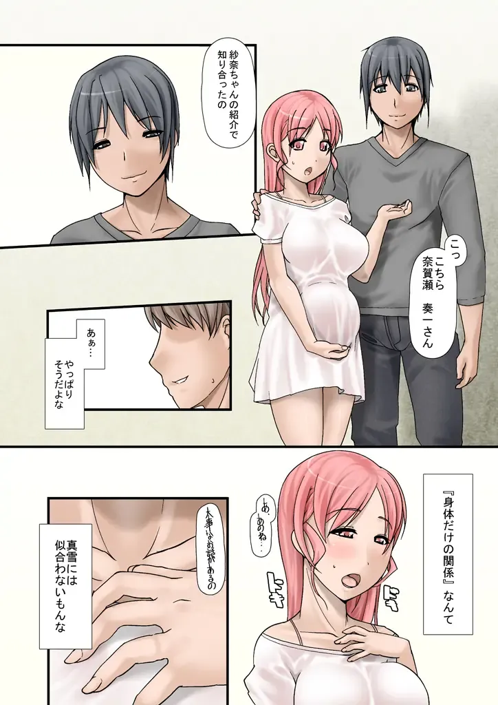 Tsumame de Fhentai - Page 108