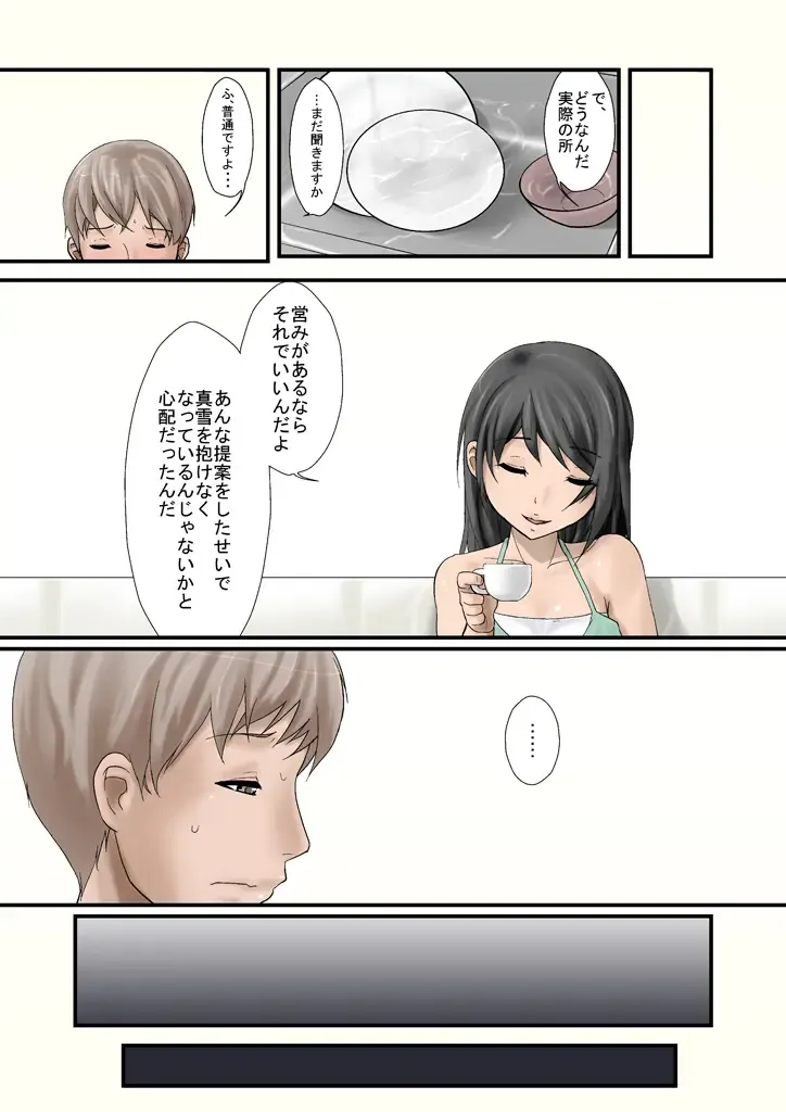 Tsumame de Fhentai - Page 11