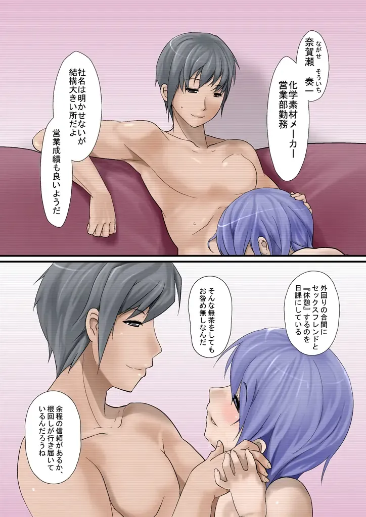 Tsumame de Fhentai - Page 18