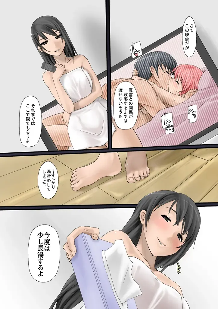 Tsumame de Fhentai - Page 39