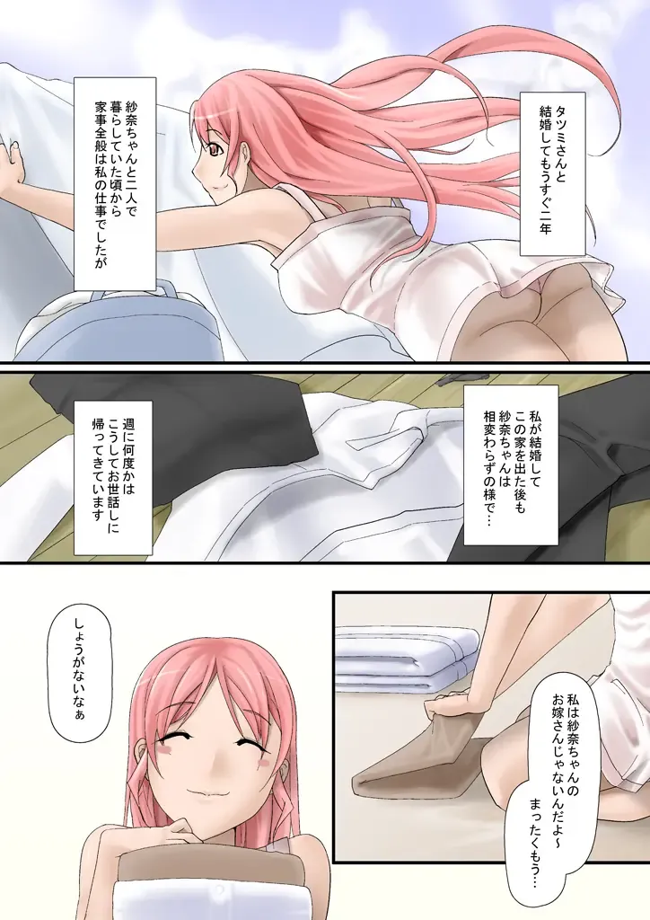 Tsumame de Fhentai - Page 41