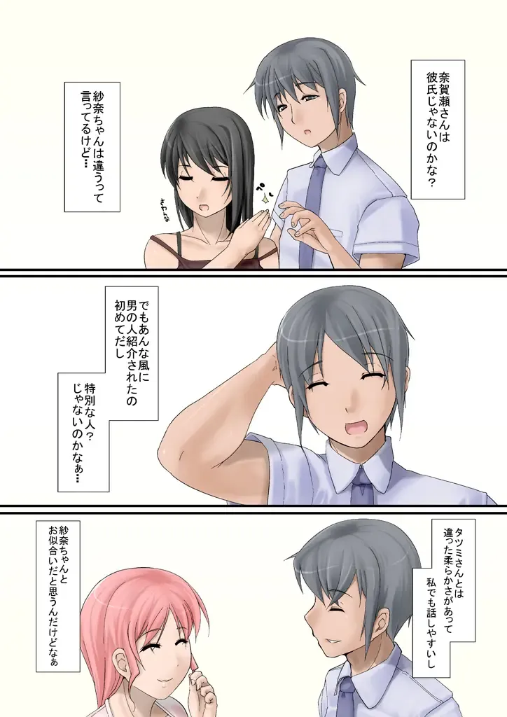 Tsumame de Fhentai - Page 44