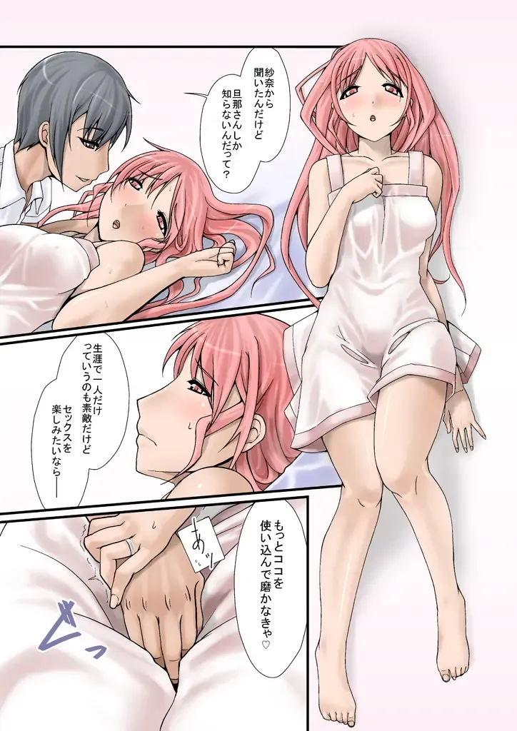 Tsumame de Fhentai - Page 54