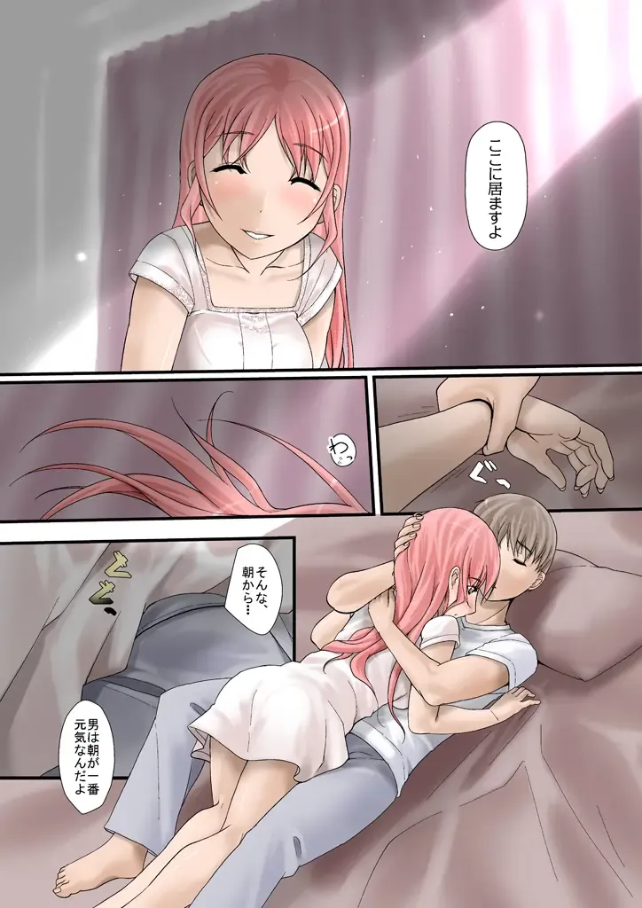 Tsumame de Fhentai - Page 74