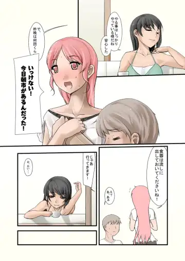 Tsumame de Fhentai - Page 10