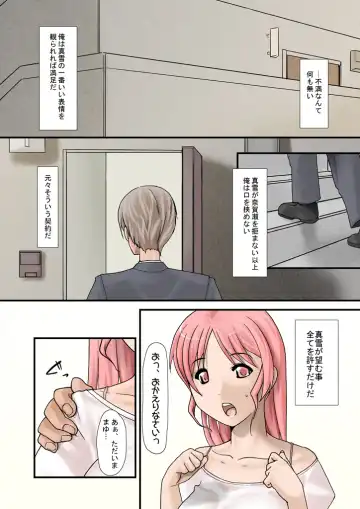 Tsumame de Fhentai - Page 107