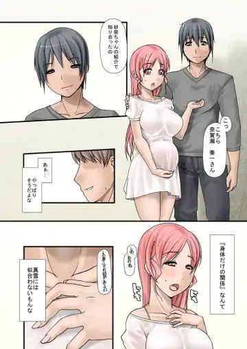 Tsumame de Fhentai - Page 108