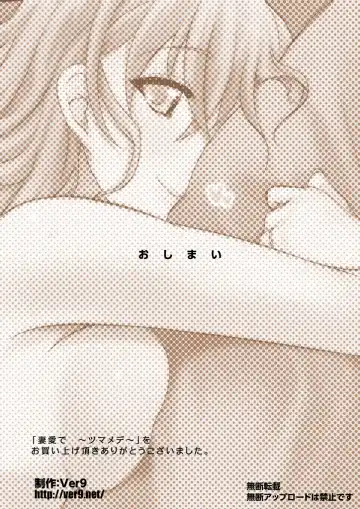 Tsumame de Fhentai - Page 109