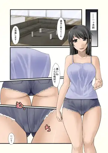 Tsumame de Fhentai - Page 12