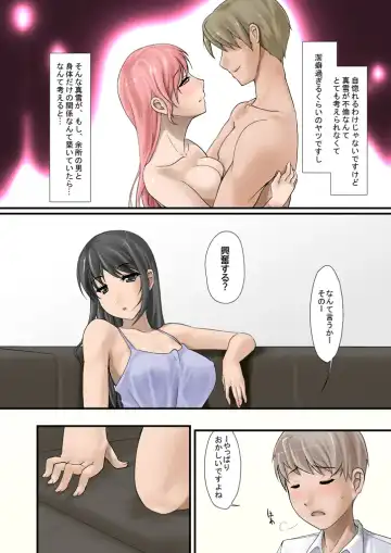 Tsumame de Fhentai - Page 15