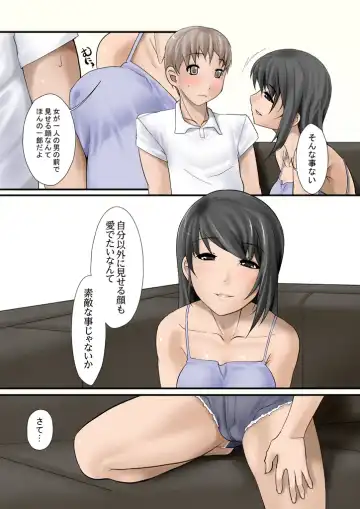 Tsumame de Fhentai - Page 16