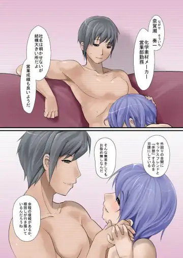 Tsumame de Fhentai - Page 18