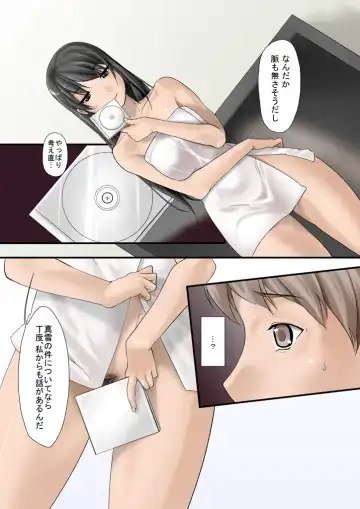 Tsumame de Fhentai - Page 33