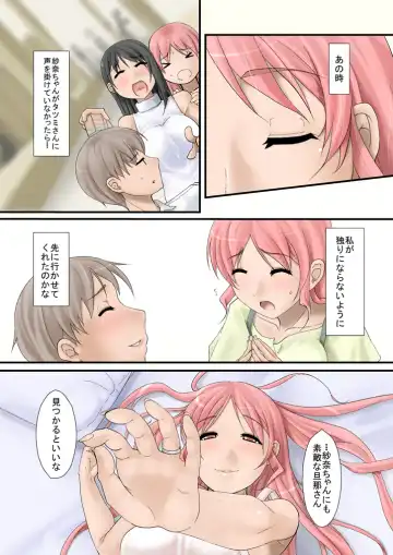 Tsumame de Fhentai - Page 43