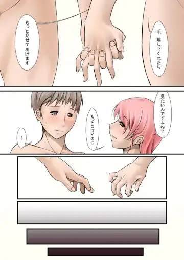 Tsumame de Fhentai - Page 5