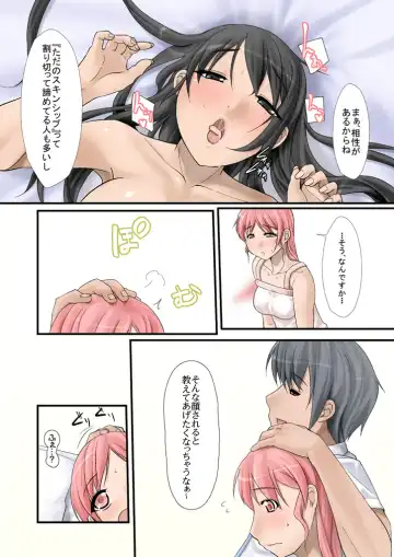 Tsumame de Fhentai - Page 52