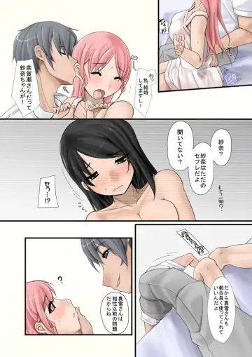 Tsumame de Fhentai - Page 53