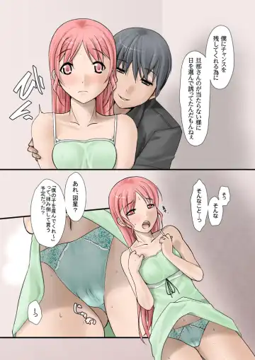 Tsumame de Fhentai - Page 87