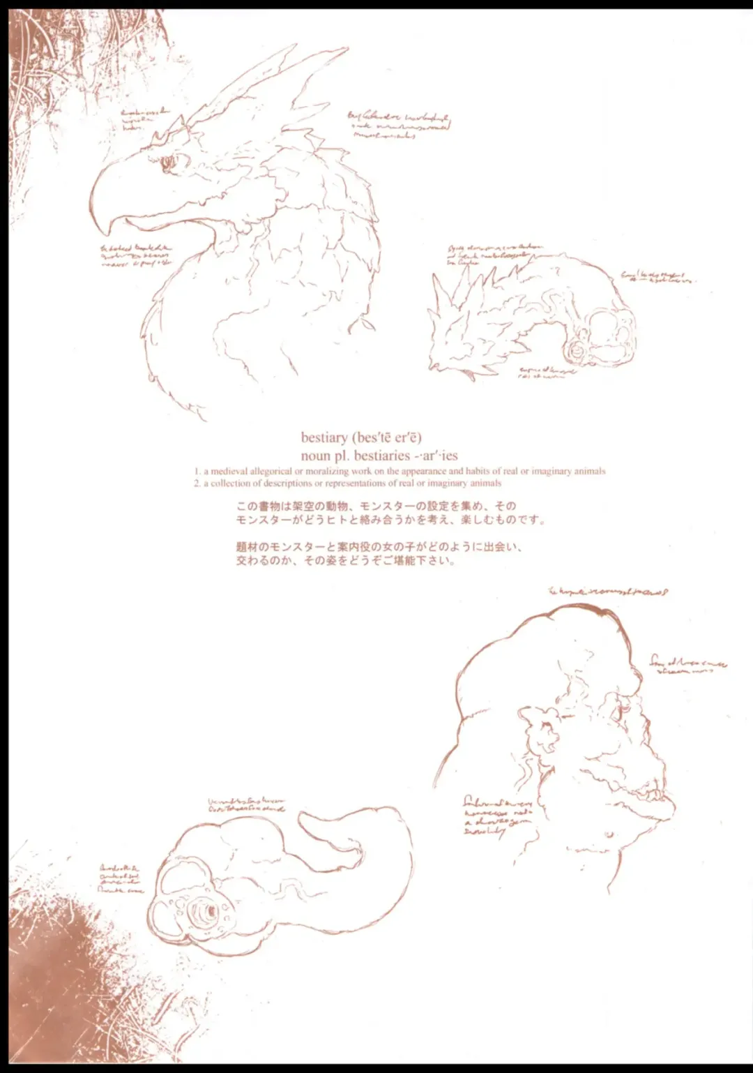 Bestiary II -Monster Daihyakka- Fhentai - Page 2