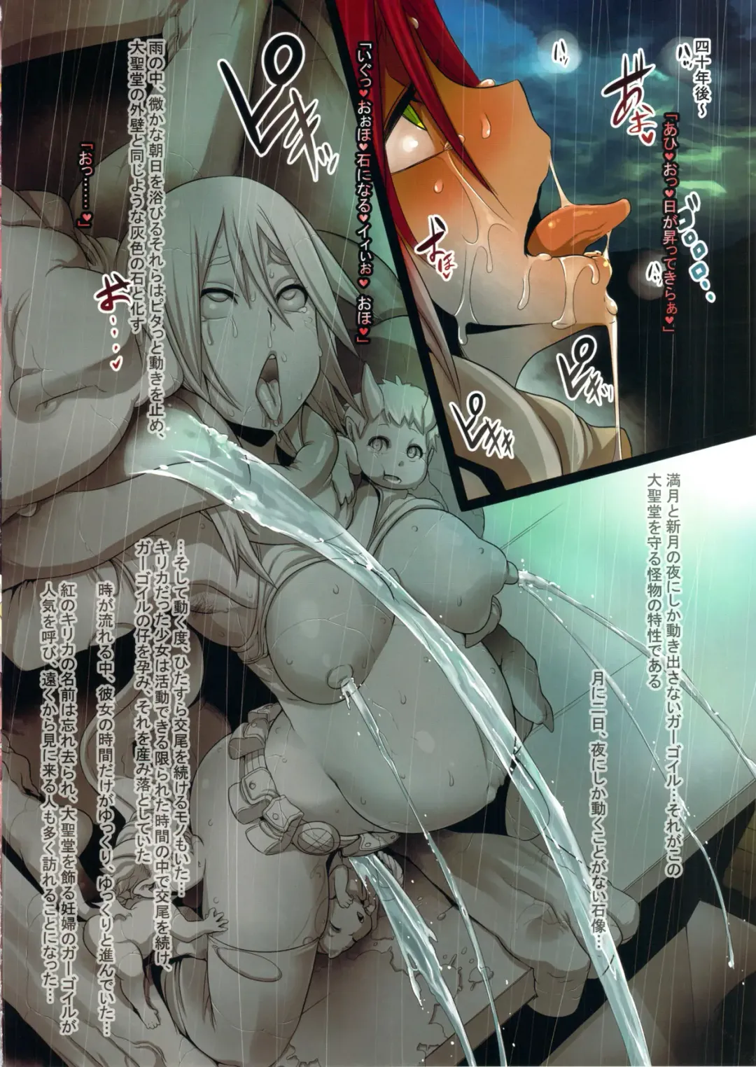 Bestiary II -Monster Daihyakka- Fhentai - Page 21