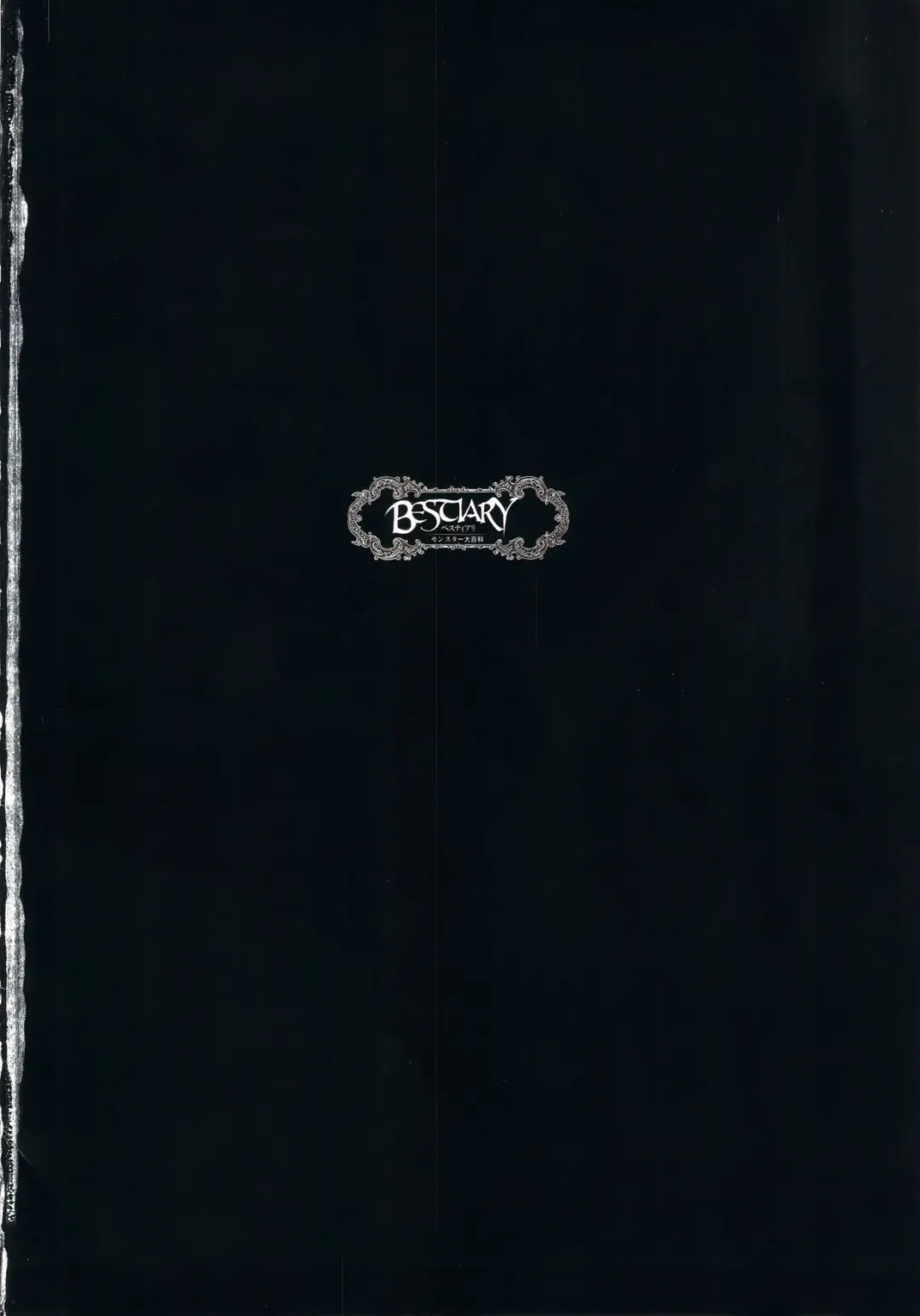 Bestiary II -Monster Daihyakka- Fhentai - Page 3