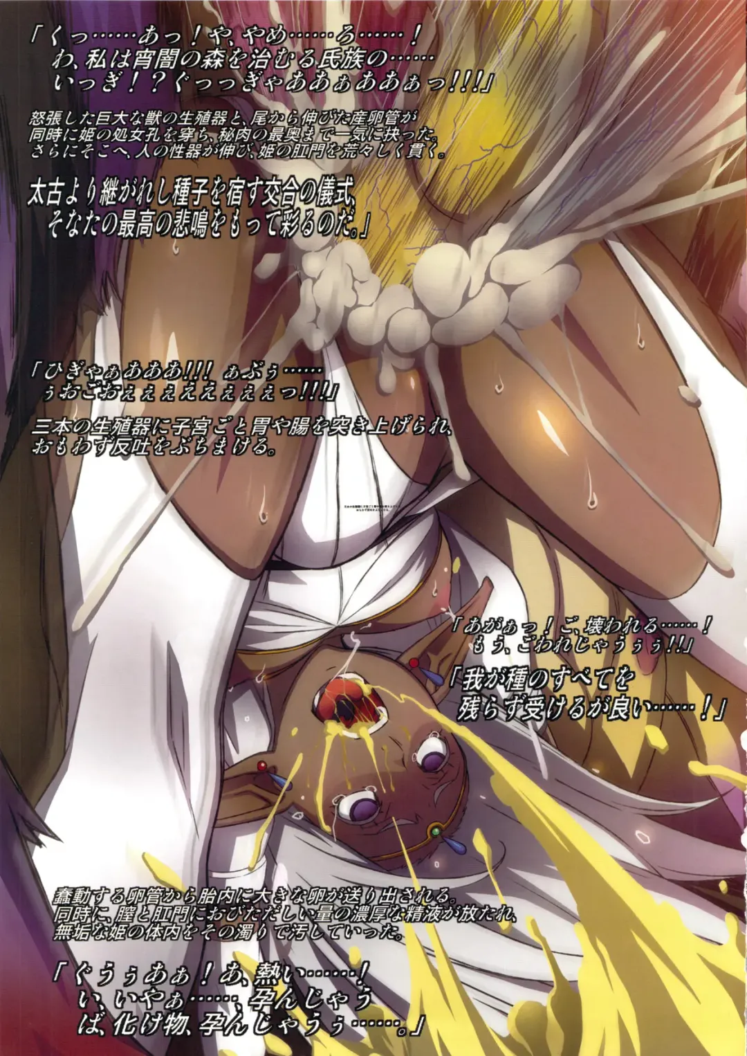 Bestiary II -Monster Daihyakka- Fhentai - Page 40