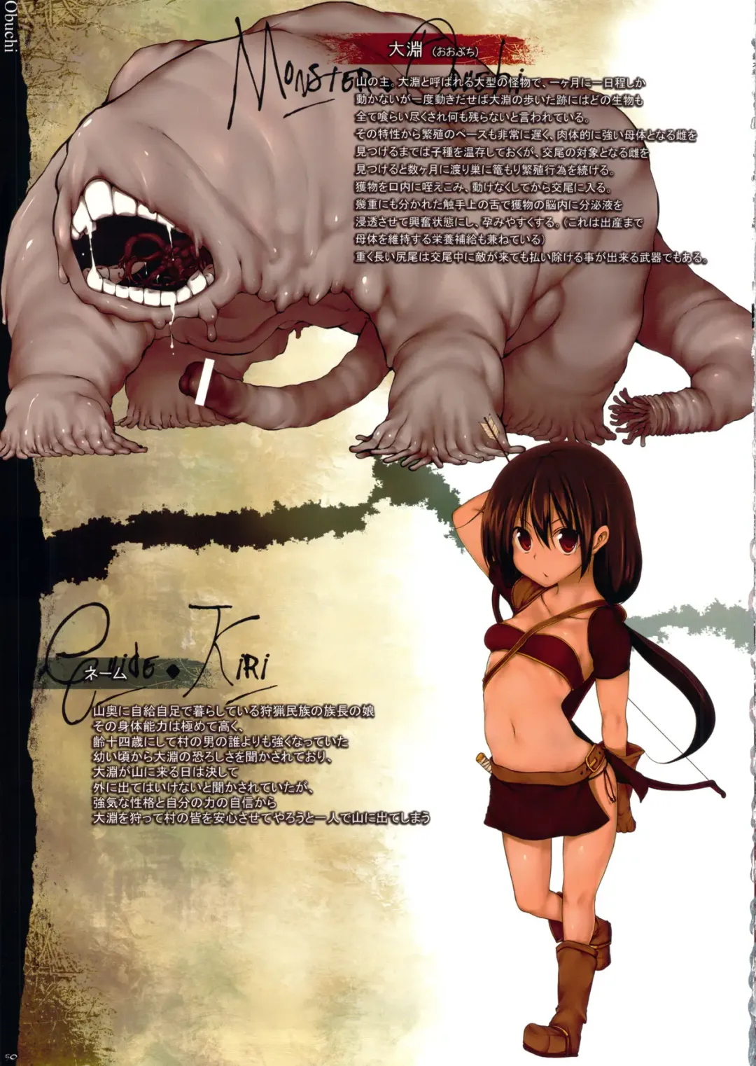 Bestiary II -Monster Daihyakka- Fhentai - Page 50