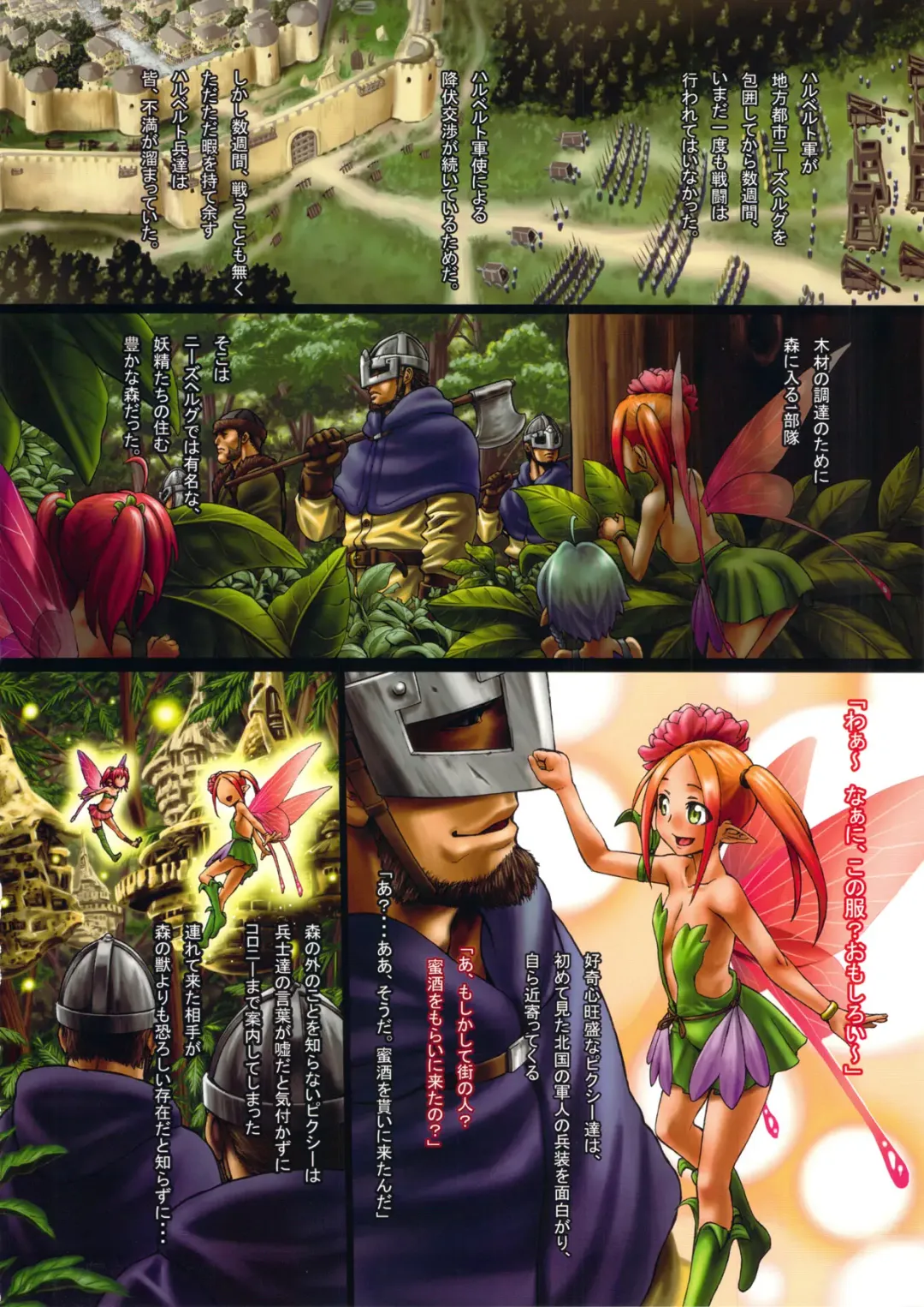 Bestiary II -Monster Daihyakka- Fhentai - Page 59