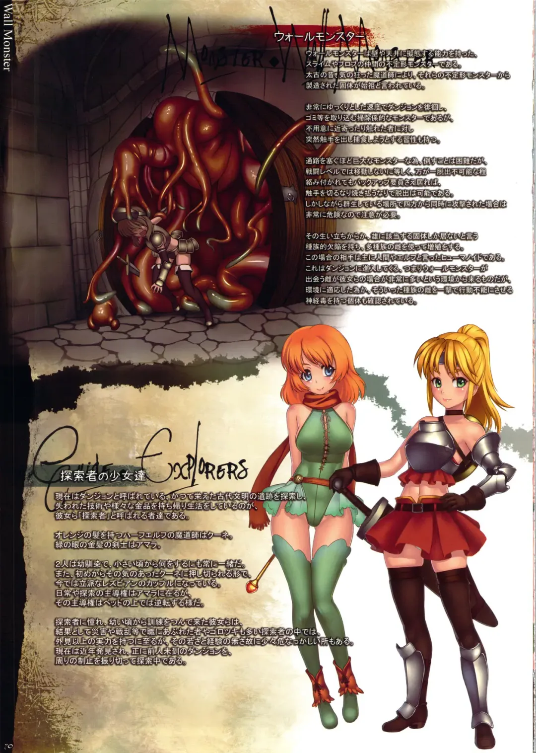 Bestiary II -Monster Daihyakka- Fhentai - Page 70