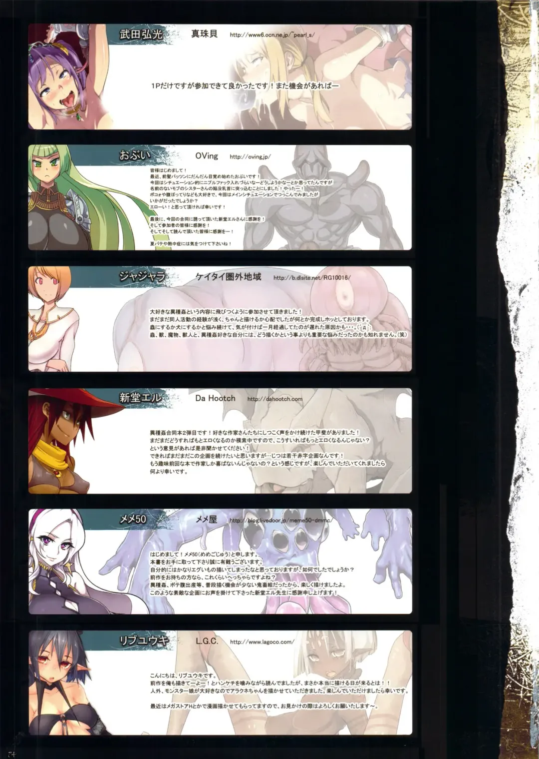 Bestiary II -Monster Daihyakka- Fhentai - Page 74