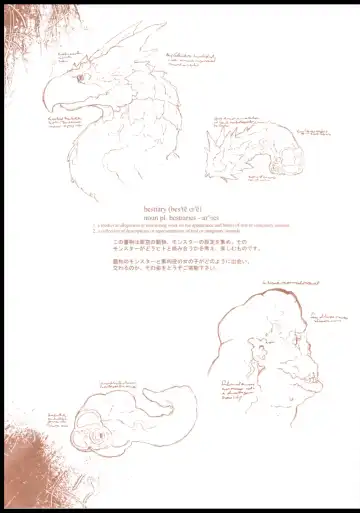 Bestiary II -Monster Daihyakka- Fhentai - Page 2