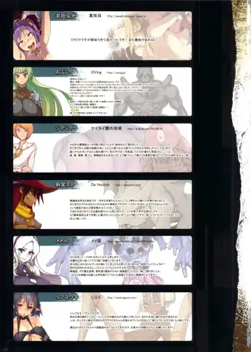 Bestiary II -Monster Daihyakka- Fhentai - Page 74