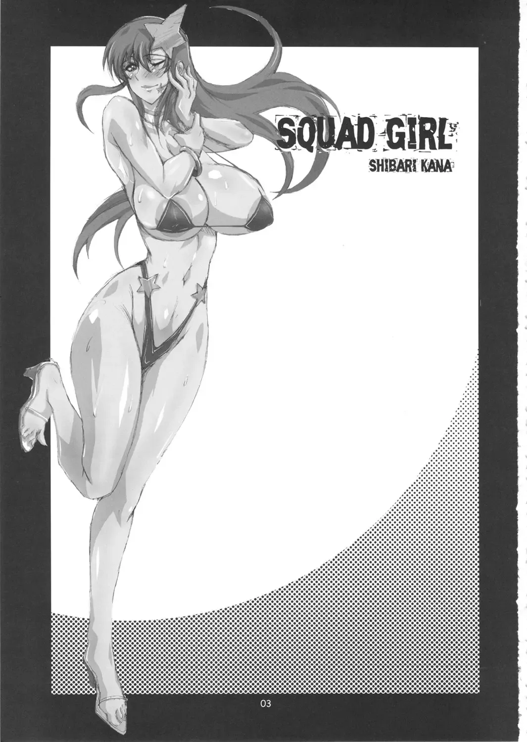 [Shibari Kana] SQUAD GIRL Fhentai - Page 2