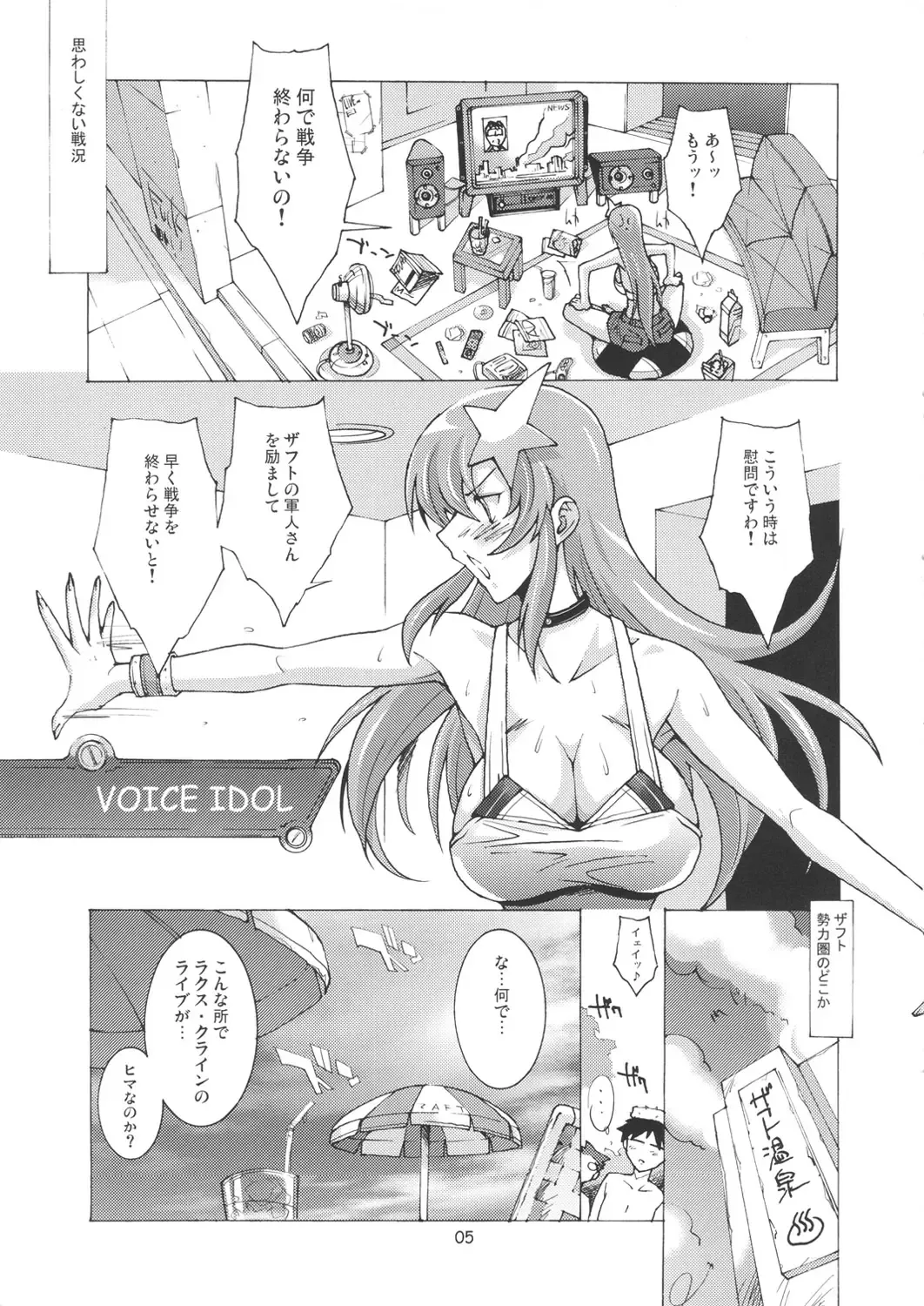 [Shibari Kana] SQUAD GIRL Fhentai - Page 4