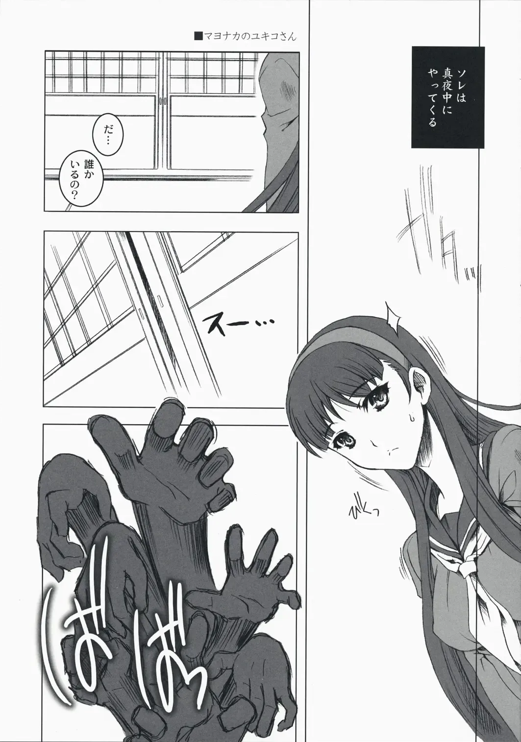 [Uguisu Kagura] over the rain!! Fhentai.net - Page 4