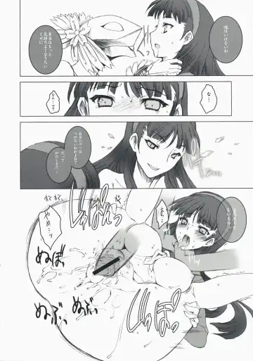 [Uguisu Kagura] over the rain!! Fhentai.net - Page 13