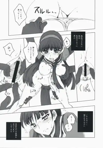 [Uguisu Kagura] over the rain!! Fhentai.net - Page 6