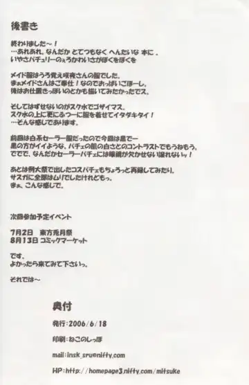 [Inasaki Shirau] [Schwester (Inasaki Shirau) Cos tte! Patchouli!! 2 Fhentai - Page 13