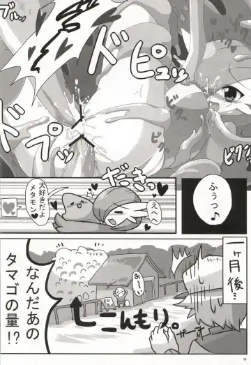 [Tanpopo Shunmaru] MINI DOUJIN GARDEIVOR X DITO Fhentai - Page 6