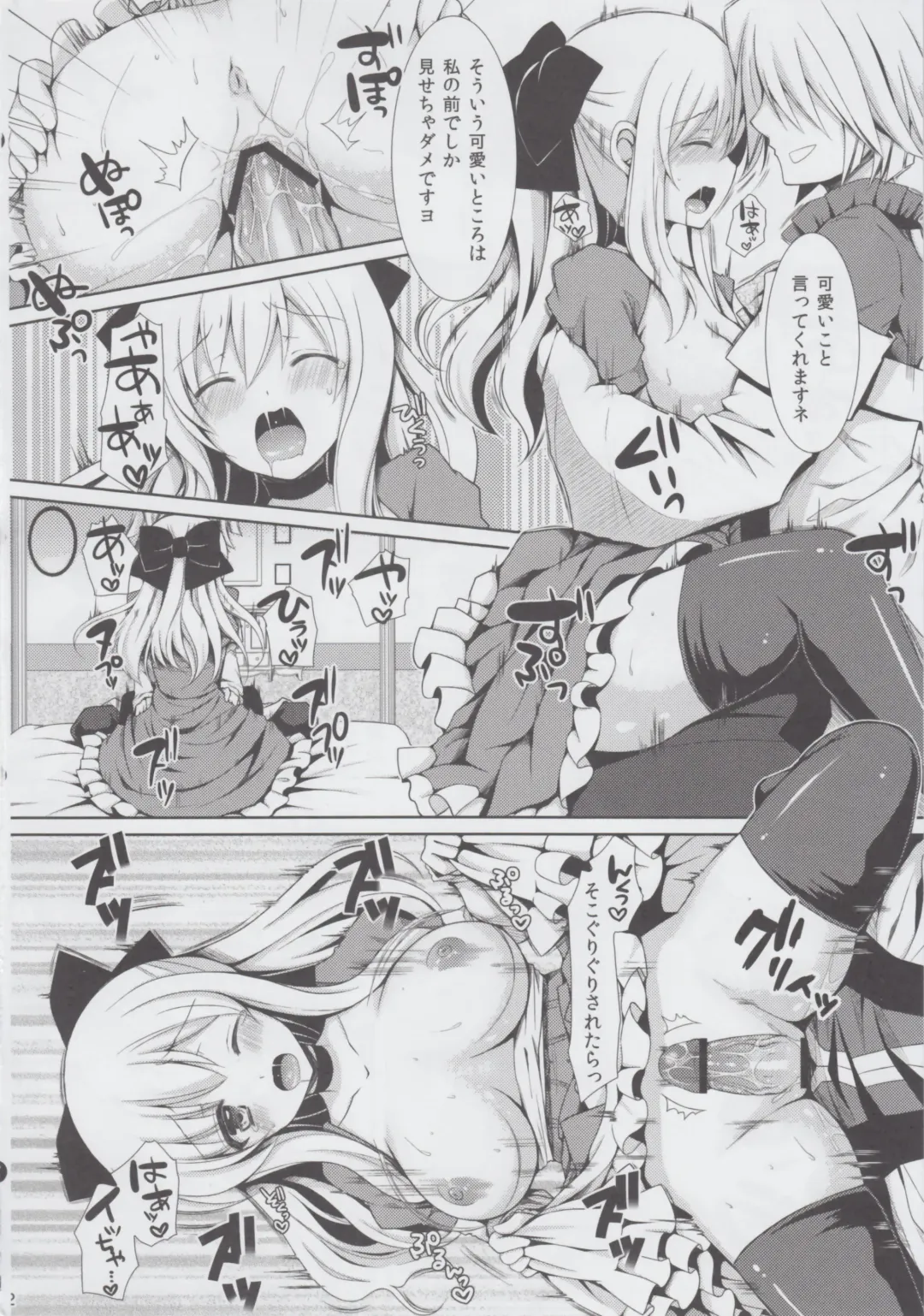 [Crowe] Monde Kudasai, Zakusu Nii-san! Fhentai.net - Page 21