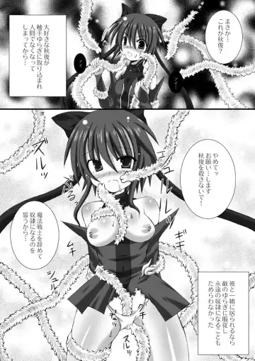 [Yuurei Makomo] Da Senshi Ai -Mashoku Jigoku- Fhentai - Page 14