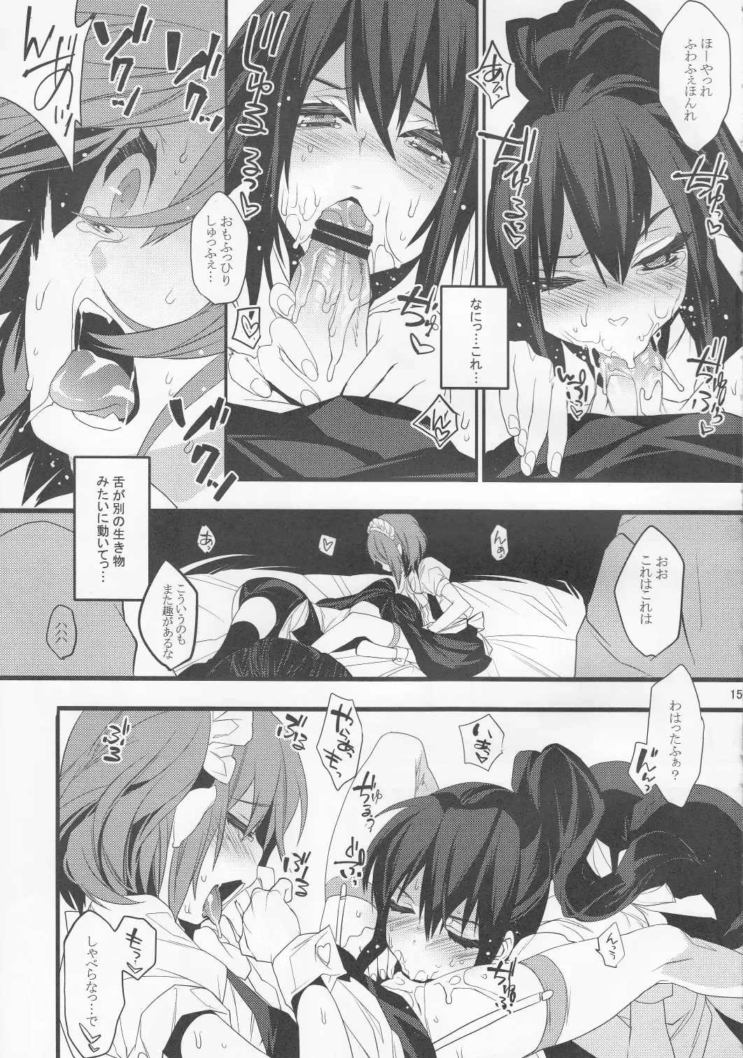 [Makuro] BF II -bijoux fantaisie- Fhentai - Page 15