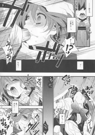 [Makuro] BF II -bijoux fantaisie- Fhentai - Page 12