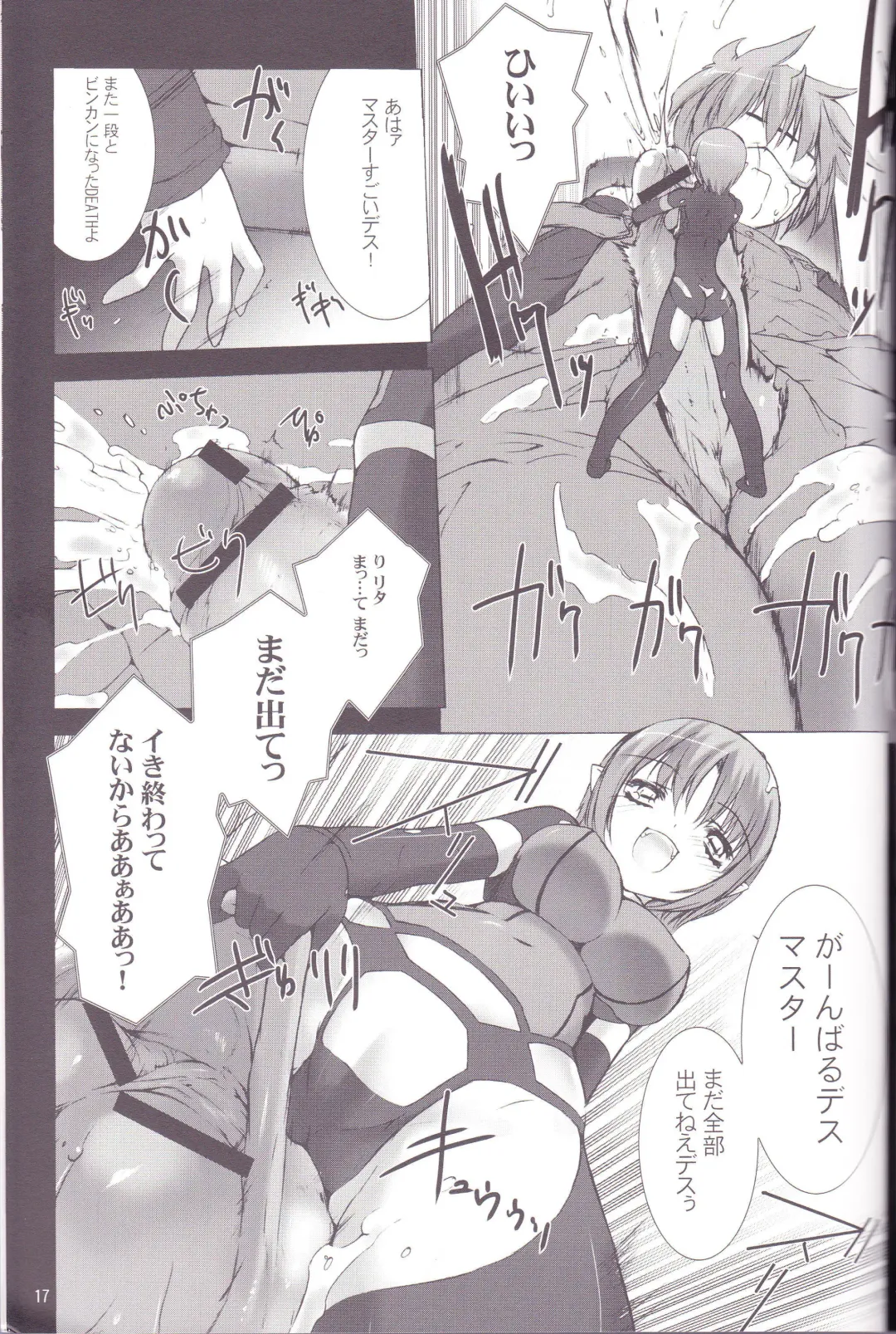 [Miss Black] Great Old One in the Pocket Fhentai - Page 18