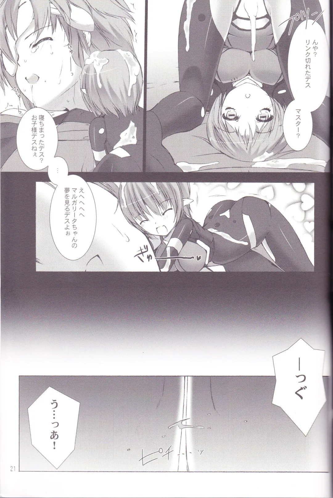 [Miss Black] Great Old One in the Pocket Fhentai - Page 22