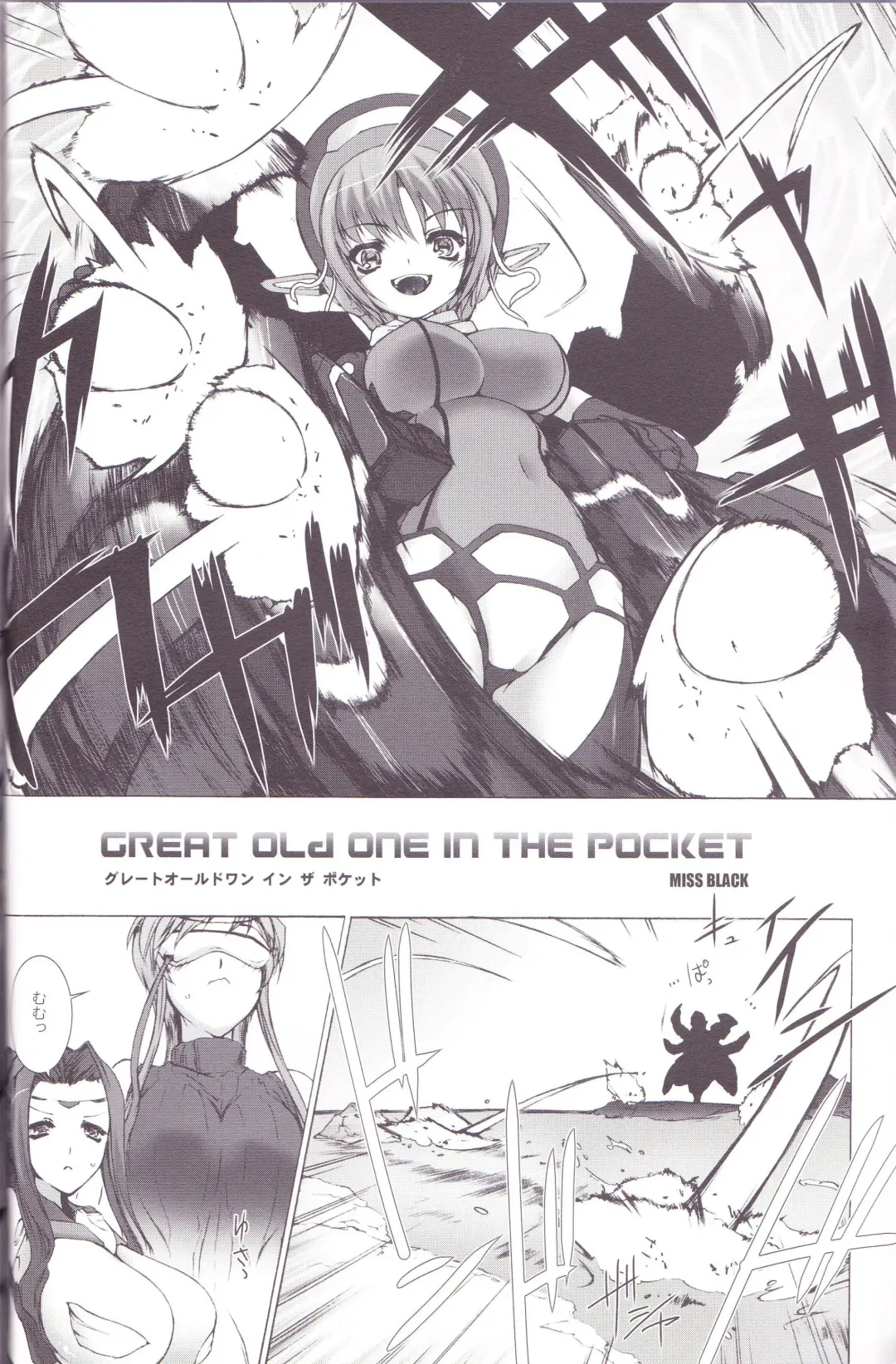 [Miss Black] Great Old One in the Pocket Fhentai - Page 5