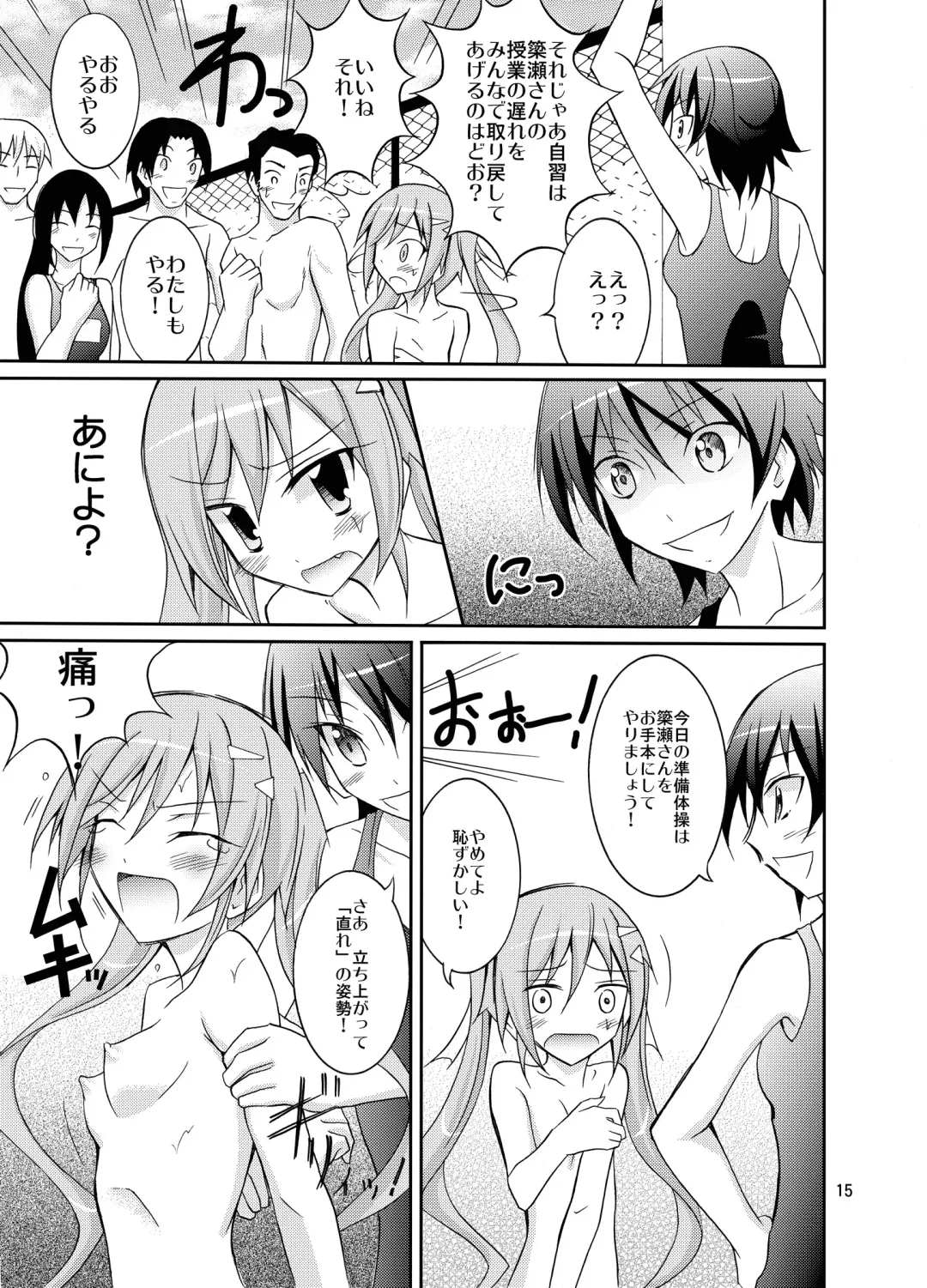 [Matsuno Susumu] Kyou no Taiiku wa Zenra Suiei 3 Fhentai - Page 14